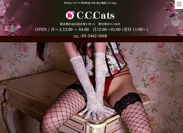 あき（-） C.C.Cats（シーシーキャッツ） - 渋谷/ホテヘル｜風俗じゃぱん