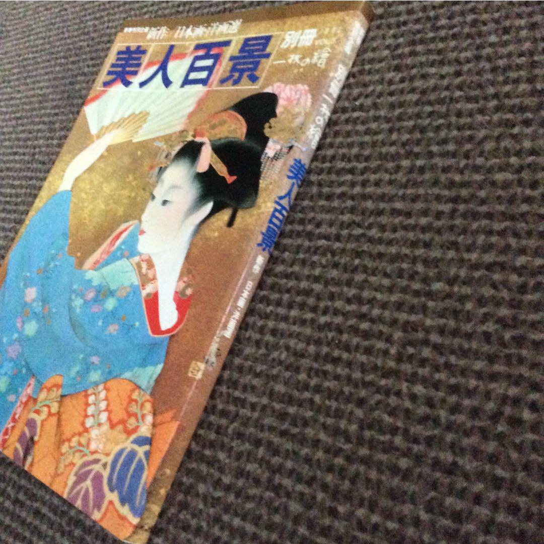 0522-h001 別冊 一枚の繪 画集