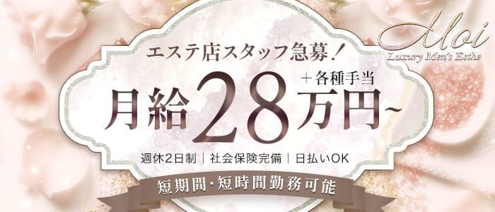 北海道｜デリヘルドライバー・風俗送迎求人【メンズバニラ】で高収入バイト