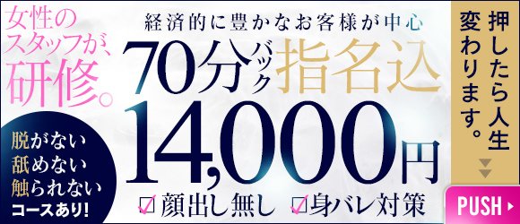 紋別市の風俗店｜すすきのH(エッチ)