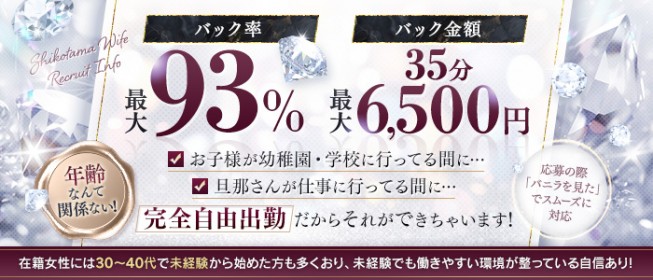 すすきの(札幌)｜30代女性の人妻風俗・熟女求人[人妻バニラ]で高収入バイト