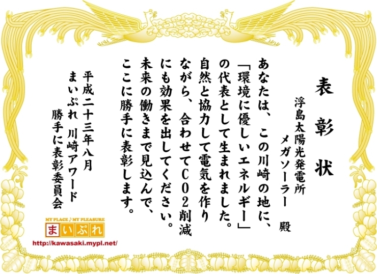 川崎市幸区の「おたからやMEGAドン・キホーテ神明町店」なら、お得なキャンペーンで高価買取りも！？ – 神奈川・東京多摩のご近所情報