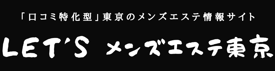 高田馬場・新大久保(大久保) のおすすめメンズエステ15店【クーポン付き】｜週刊エステ