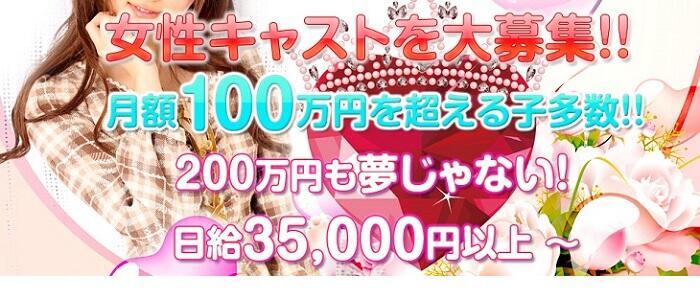 練馬の風俗求人【バニラ】で高収入バイト