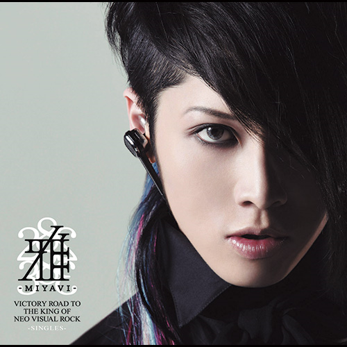 雅－miyavi－. - ２１世紀型行進曲