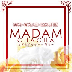 るか【マダムコース】：マダムCha Cha～茶々～（豊橋 デリヘル）｜ぬきなび