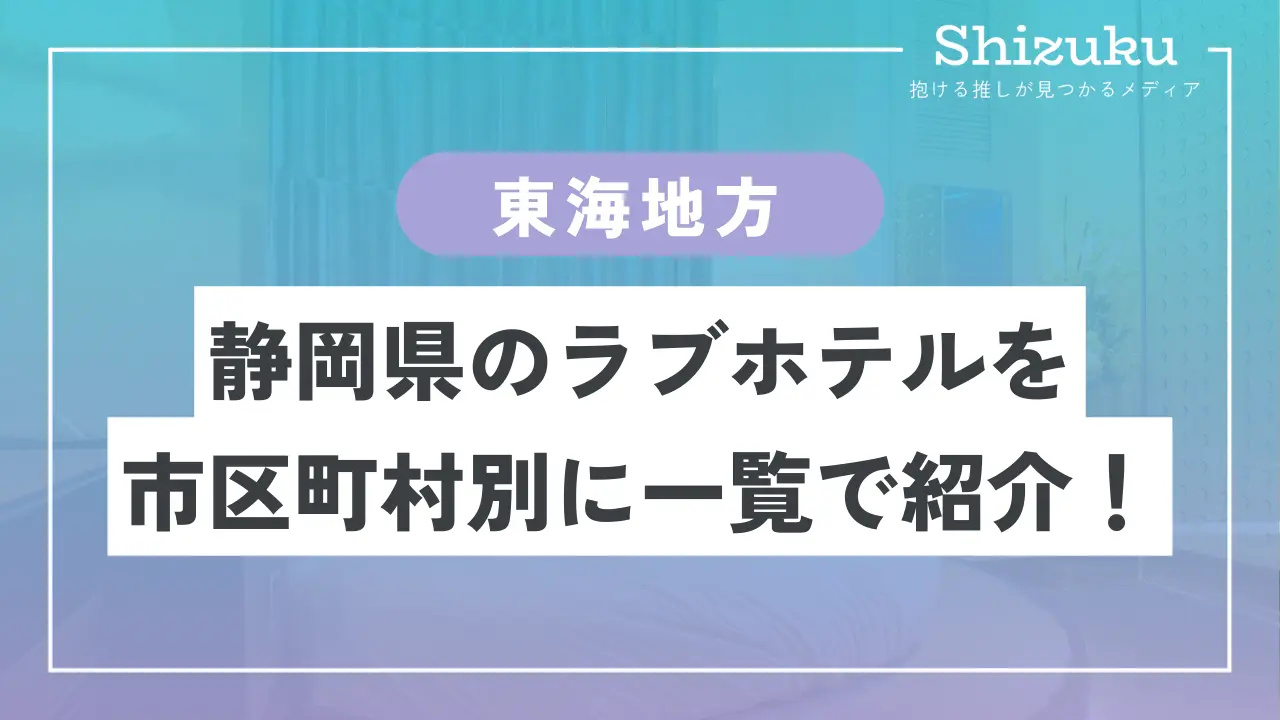 御前崎のドライブスポット