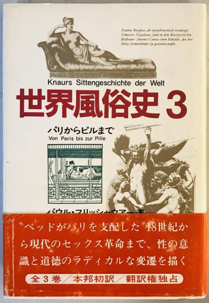 異世界でも風俗嬢やってみた １巻 - 森尾正博 -