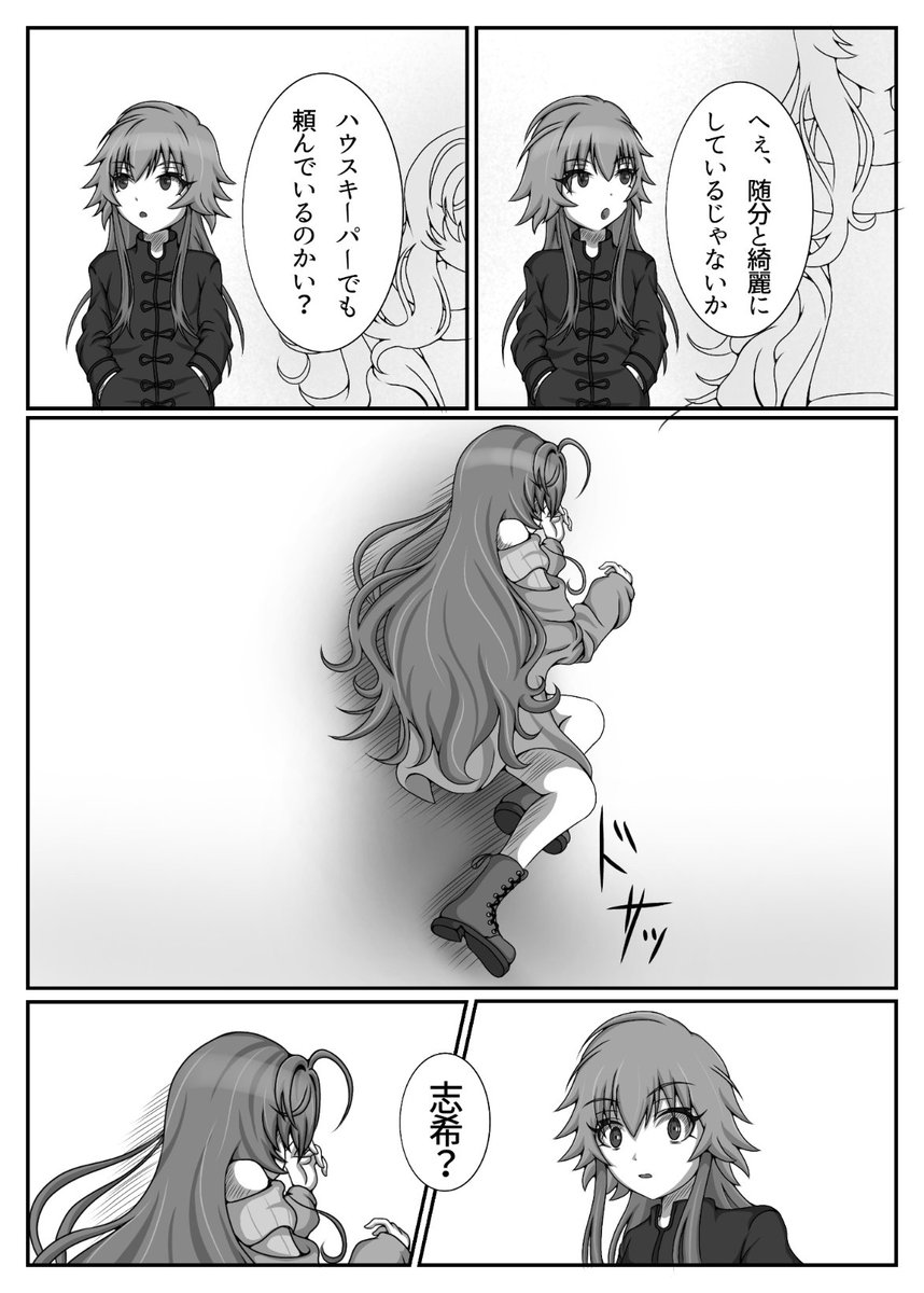 一ノ瀬志希のTwitter漫画(242件)【新着順】