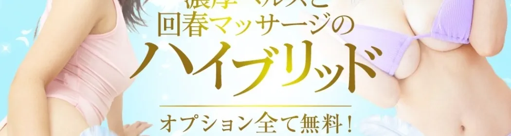 栗橋風俗の内勤求人一覧（男性向け）｜口コミ風俗情報局