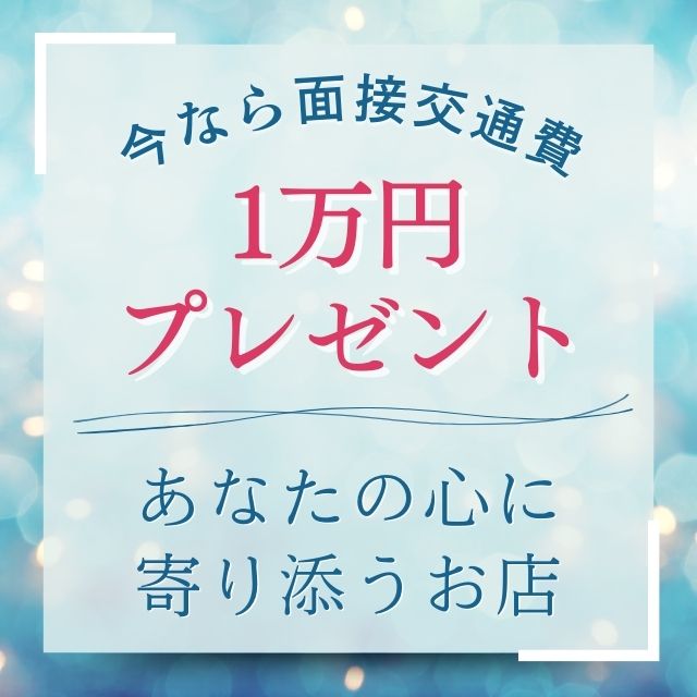 神領駅周辺ではじめての風俗・高収入バイトなら【未経験ココア】で初心者さんでも稼げる