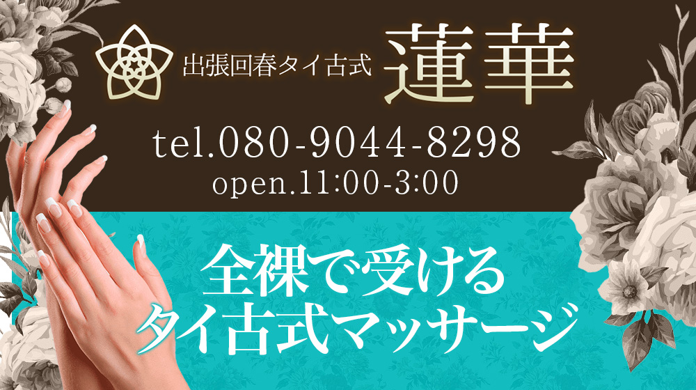 五反田風俗なら回春&性感マッサージの「メンズエステ五反田@彼女はエステシャン(カノエス五反田)」 - スマホ版