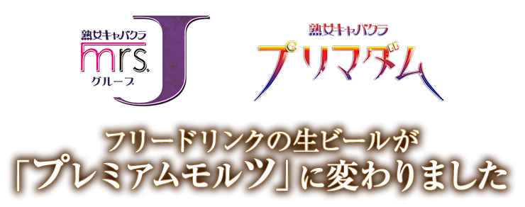 小熟女ラウンジ瞳's（アイズ）』（池袋） 男のツボを外さない！それが小熟女☆ | 全日本スナックナビのブログ