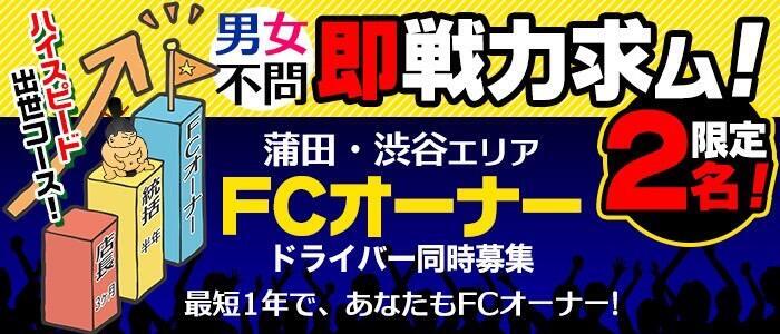 六本木｜デリヘルドライバー・風俗送迎求人【メンズバニラ】で高収入バイト