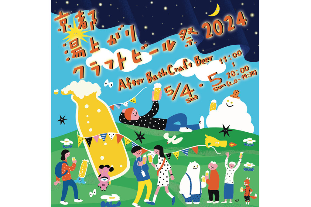 力の湯 創業祭!! じねんと市場コラボのお知らせ |