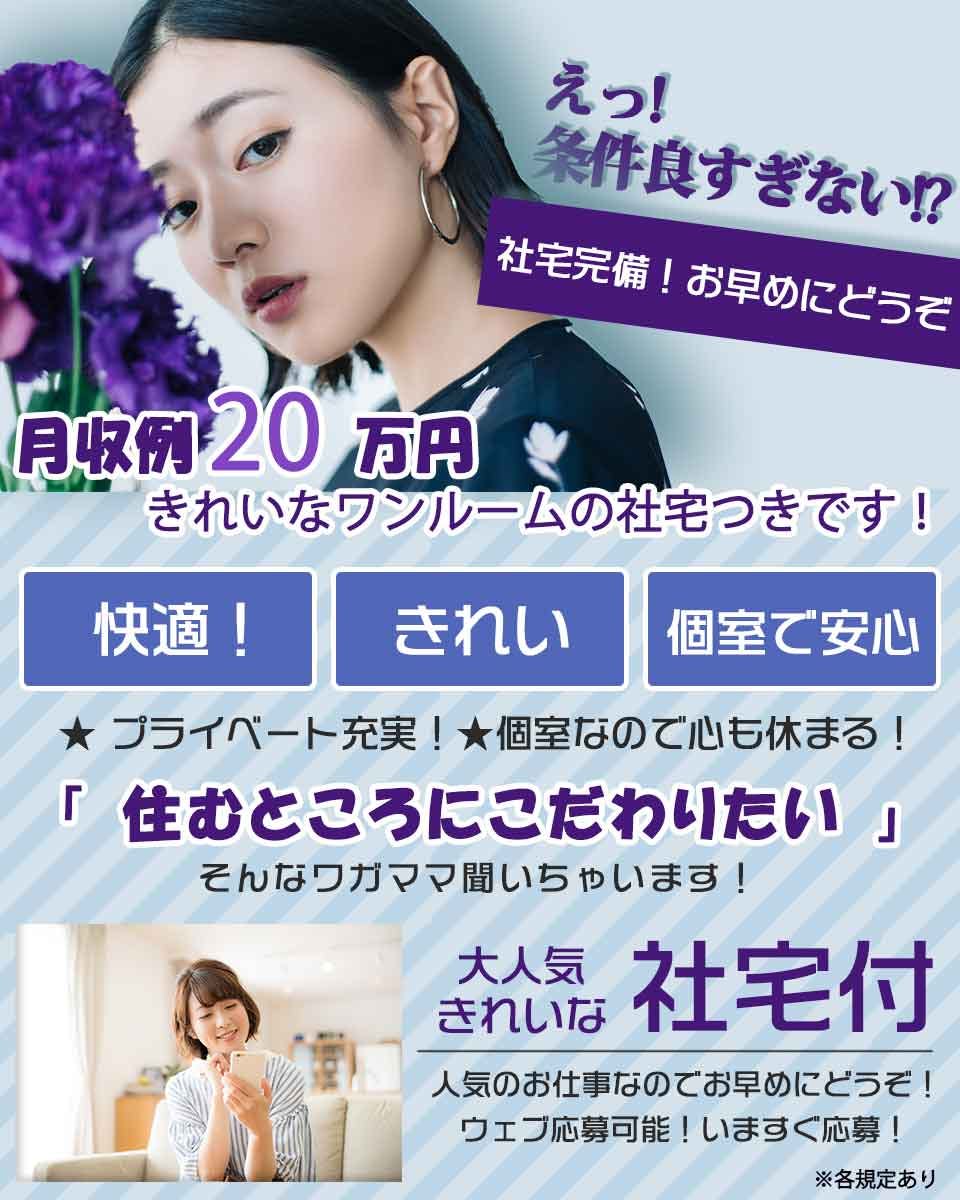 未経験OK！脱毛サロンのスタッフ募集♪20代から30代の女性活躍中！パールプラス総社店｜パールプラス岡山株式会社｜岡山県総社市の求人情報 - エンゲージ