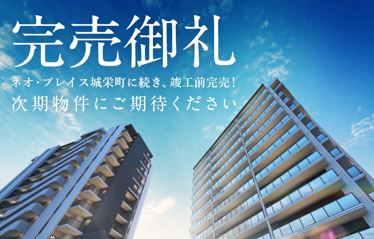 都城市栄町2LDK中古マンション[189501-2567]【センチュリー21】