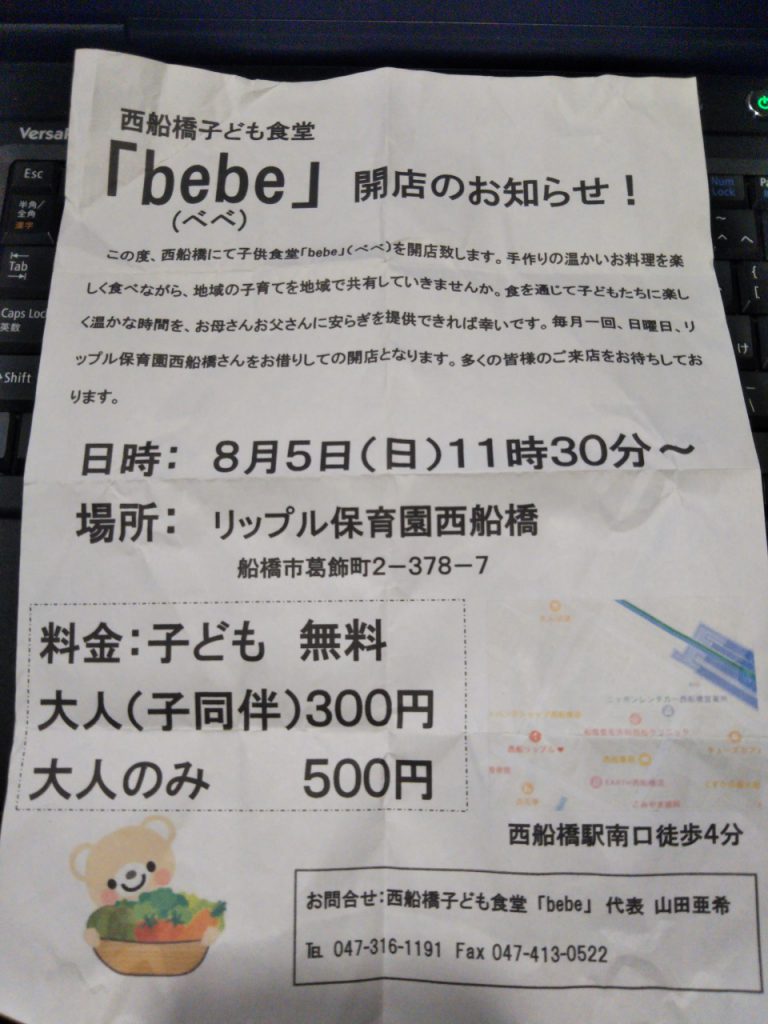 臨海セミナー ESC難関高校受験科西船橋の料金や口コミ・評判 |