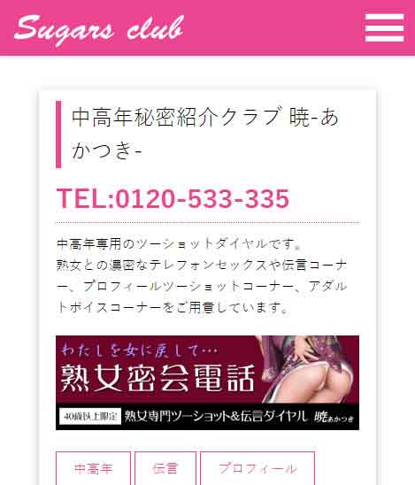 生でオナ声電話Ｈ・テレフォンセックスサイト一覧-更新順 - セクシーボイス