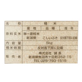 20kg (5kg×4袋)】令和6年産 新米