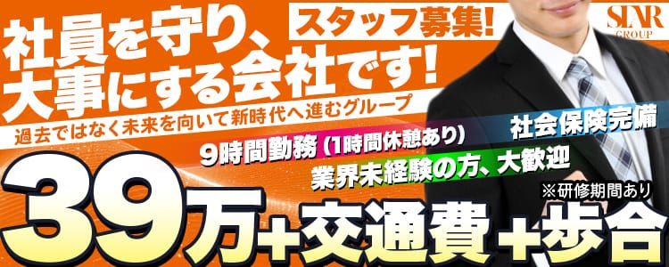 横浜回春性感マッサージ倶楽部(ヨコハマカイシュンセイカンマッサージクラブ)の風俗求人情報｜関内・曙町・福富町 エステ・アロマ