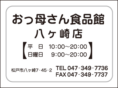 子育てサロン - 松戸市社会福祉協議会