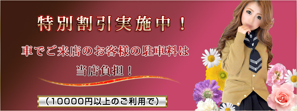 神奈川・大和のチャイエスを5店舗に厳選！抜き濃厚・アカスリのジャンル別に実体験・抜き情報を紹介！ | purozoku[ぷろぞく]