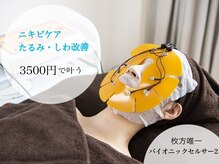 高槻・枚方のメンズエステの検索 | アロマ予約ドットコム