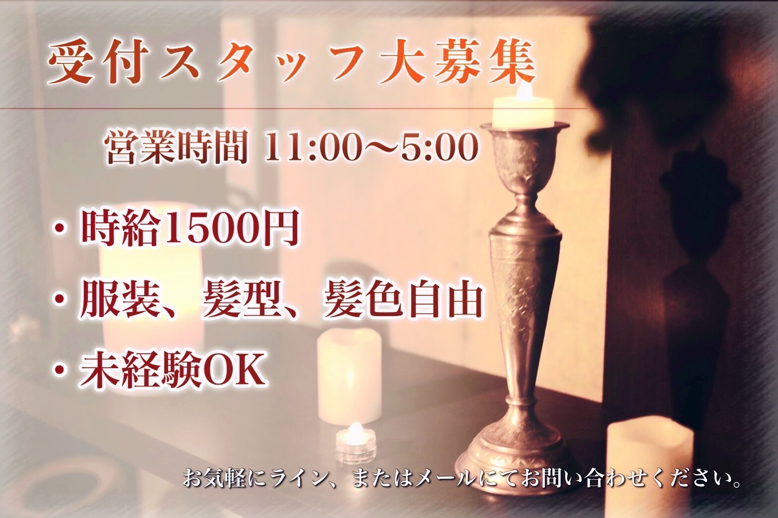 秋葉原メンズエステ求人｜秋葉原メンズエステ【ウィール~Weal~】