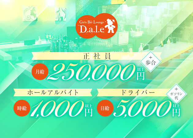 関東のキャバクラボーイ求人【ポケパラスタッフ求人】