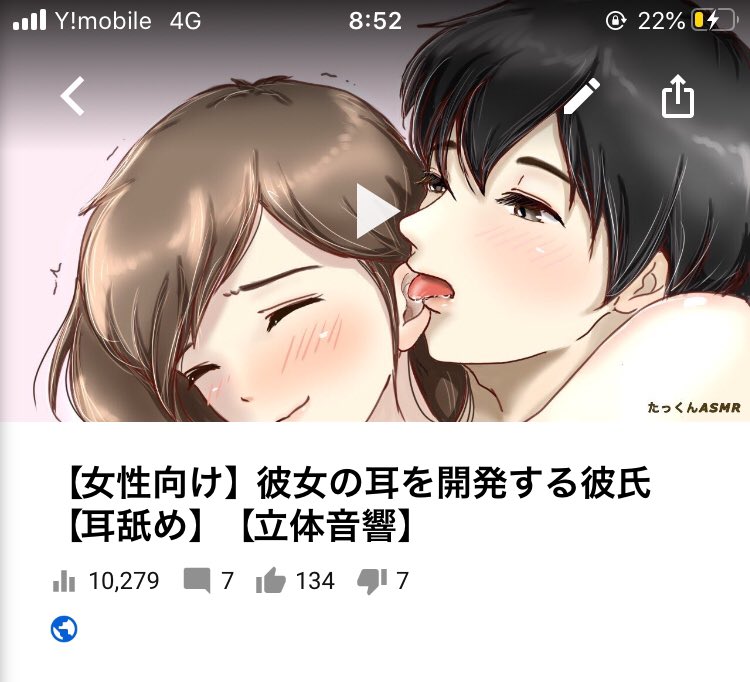 50%OFF】【耳かき/耳ふー/指舐め/耳舐め】年上お姉さん彼女とお家でイチャイチャ【ASMR/バイノーラル】 [クリエ] |