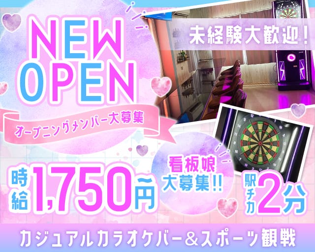 Club Nova（ノヴァ）の体入(大阪府キタ)｜キャバクラ体入【体入マカロン】