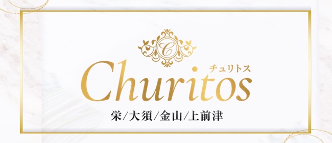 Churitos (チュリトス)「南 きいろ (21)さん」のサービスや評判は？｜メンエス