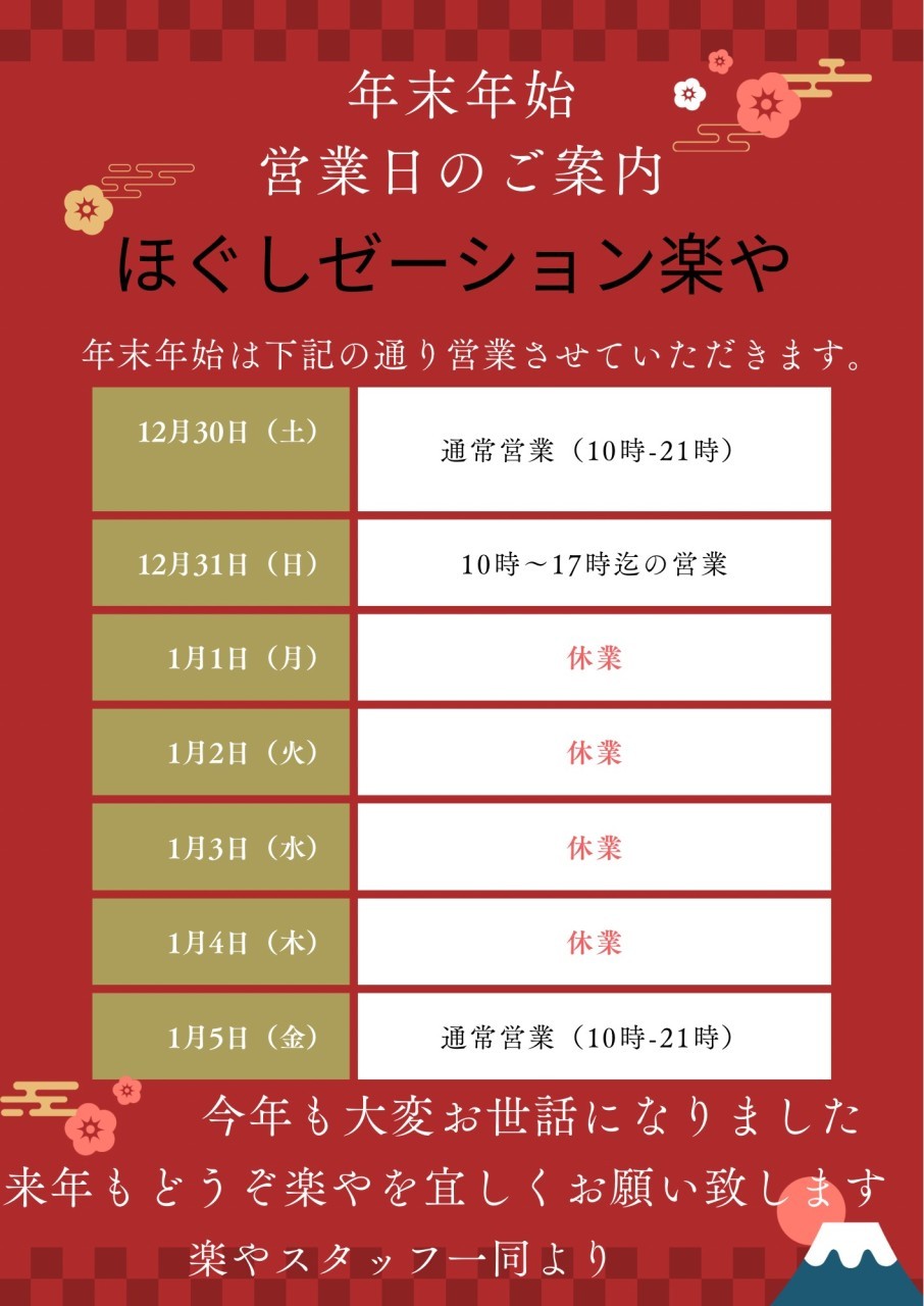 こんにちは♪ 本日もよろしくお願いいたします^_^ - ほぐしゼーション 楽や（熊本市）