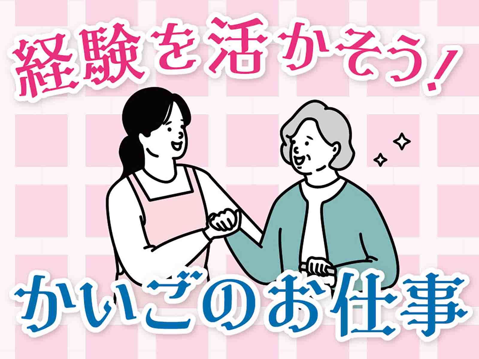 匠・総社整体院の求人情報｜求人・転職情報サイト【はたらいく】