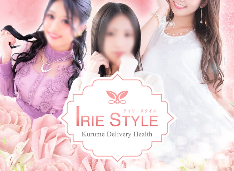 Irie style(アイリースタイル) -