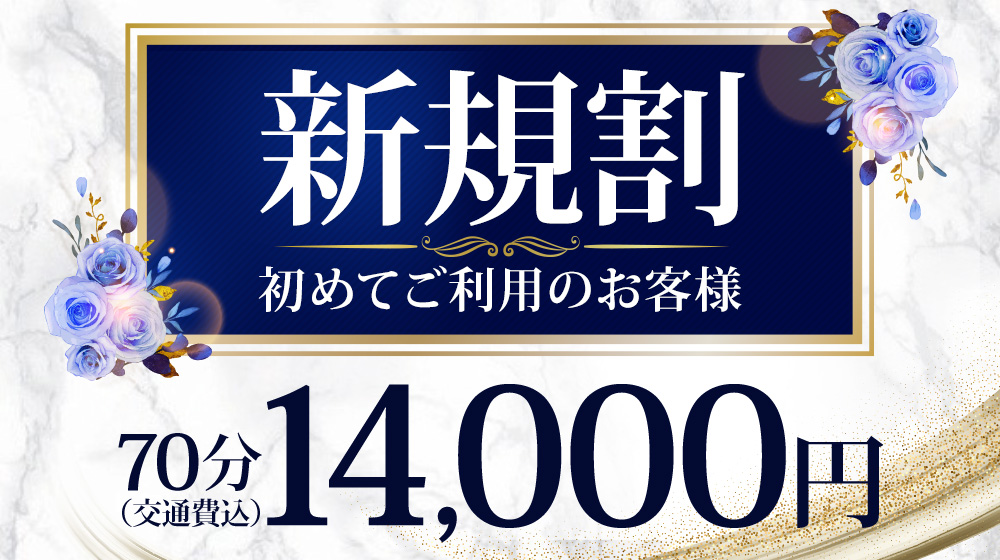 つくばの人妻・熟女デリヘルランキング｜駅ちか！人気ランキング