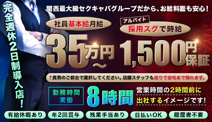 送迎ドライバー ごほうびSPA神戸店 高収入の風俗男性求人ならFENIX JOB