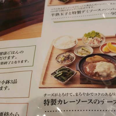 さち福やCAFE 御影クラッセ店（御影/定食） -