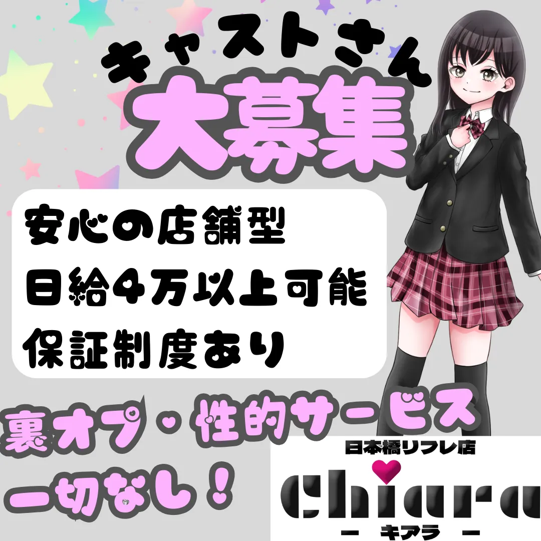 池袋東口：受付型エステ】「どきどきリフレ～密着イチャイチャ大作戦～」ここな : 風俗体験レポート『射精バカ一代』