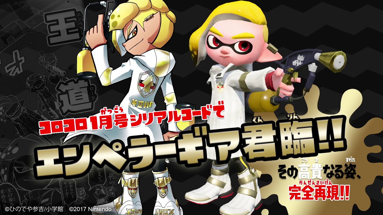 アミーボ「ヒメ・イイダ」スプラトゥーン２での登録のやり方。特典を貰う方法。貰える特典をまとめてみた！ - 妄想力は無限大