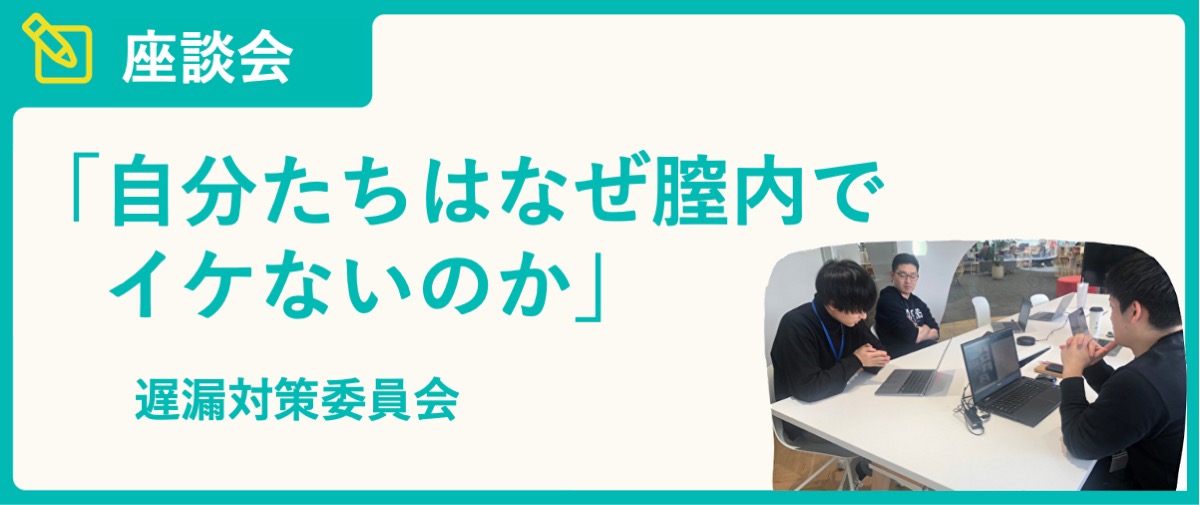 意外な理由が1位！女性がイケない本当の理由とは？ - 恋愛の科学