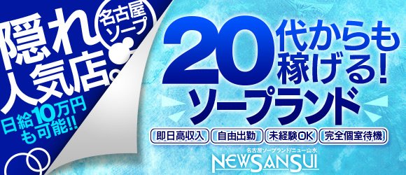 名古屋の人妻・熟女風俗エステランキング｜駅ちか！人気ランキング