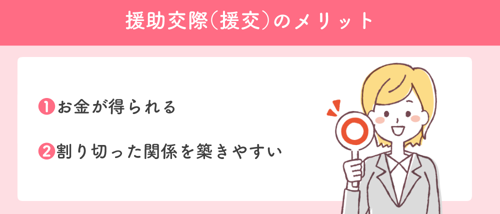 大阪での援交はヤバい？！おすすめの出会い方と相場を徹底解説！【2024年援交情報】 | Onenight-Story[ワンナイトストーリー]