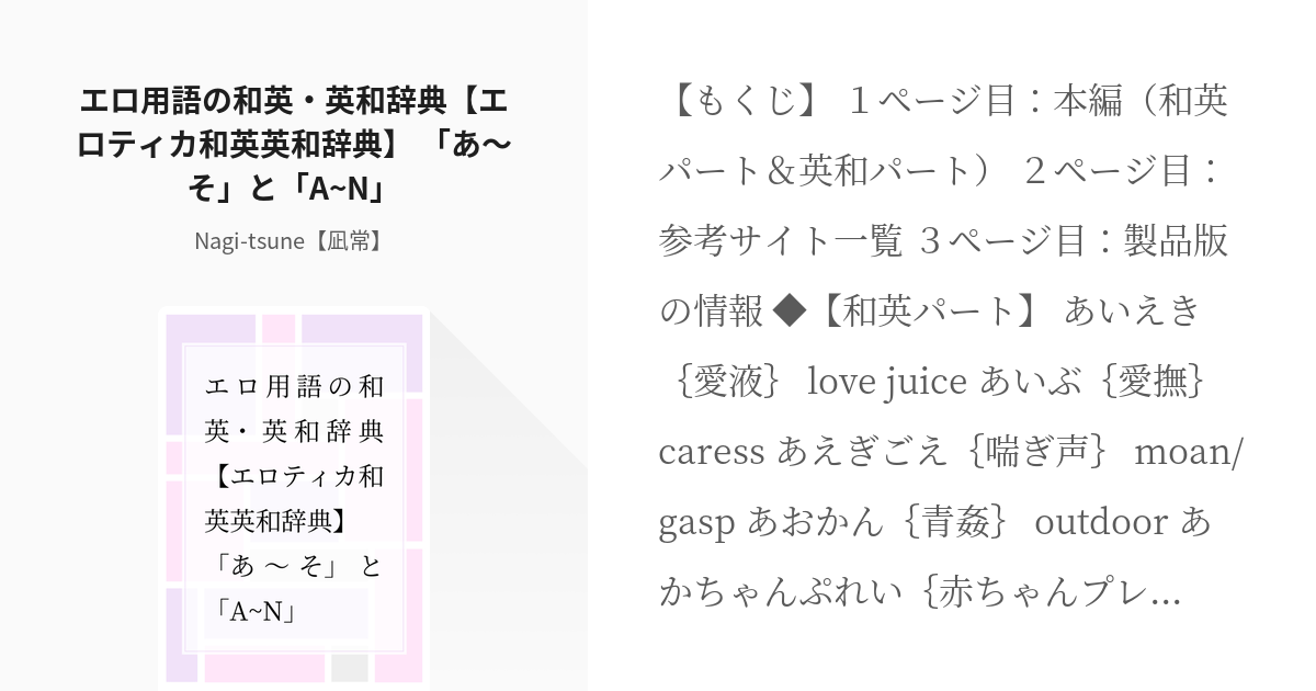 メンズエステ用語辞典『SKR・HJ・BH・HR・TKK・GBK』隠語の意味は？ | エスナビ