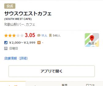 2ページ目）【ルポ風俗の誕生・ハプニングバー】「どうせならしちゃいなよ」それは〝ハプニング〟から始まった | FRIDAYデジタル