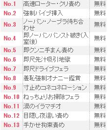 まな：奥様鉄道69 -福山/デリヘル｜駅ちか！人気ランキング