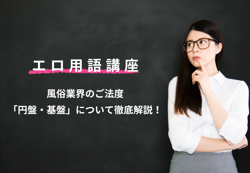 2023年】デリヘルで本番する方法！本番禁止の激安～高級風俗で本番エッチしてみた体験談 | 矢口com