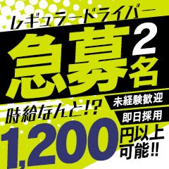 AV女優＆人気フードルがやってくる店 ハンパじゃない伝説～静岡校 -