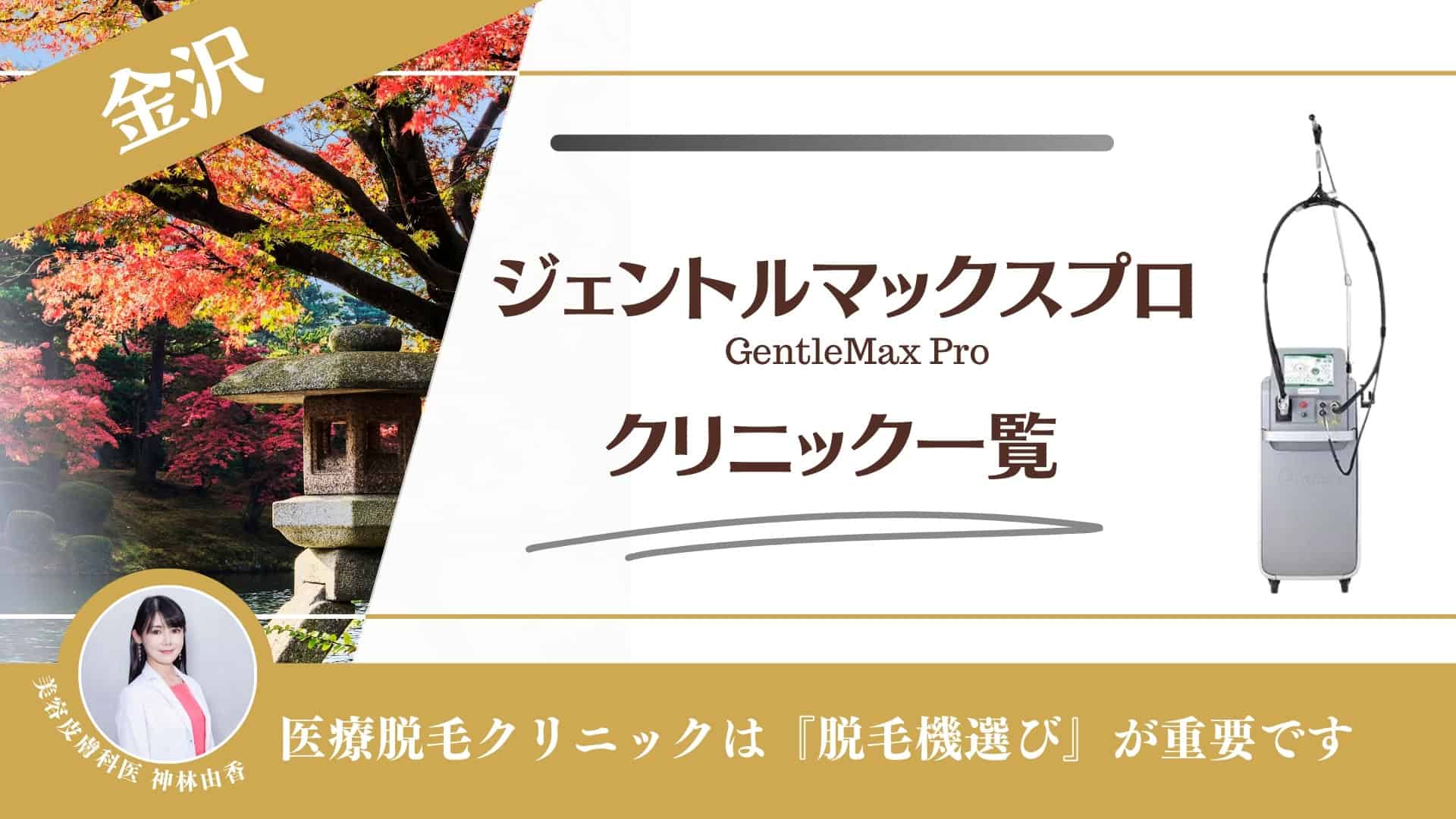 店舗情報 |PARADISO +メンズ脱毛＆ドライへドスパ|横浜市金沢区金沢文庫